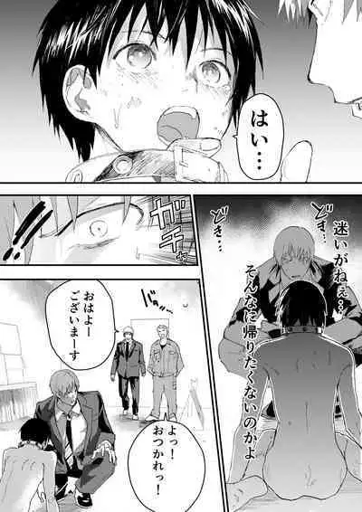 Natsuyasumi ha Rachikankin! Chikan Riiman to Mesuochi DK!