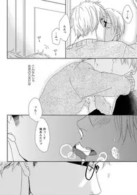 [Tsubaki Mitsui] SM gokko