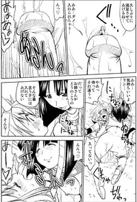 [Kimura Rongaku] Naruga-san no Chinko 3