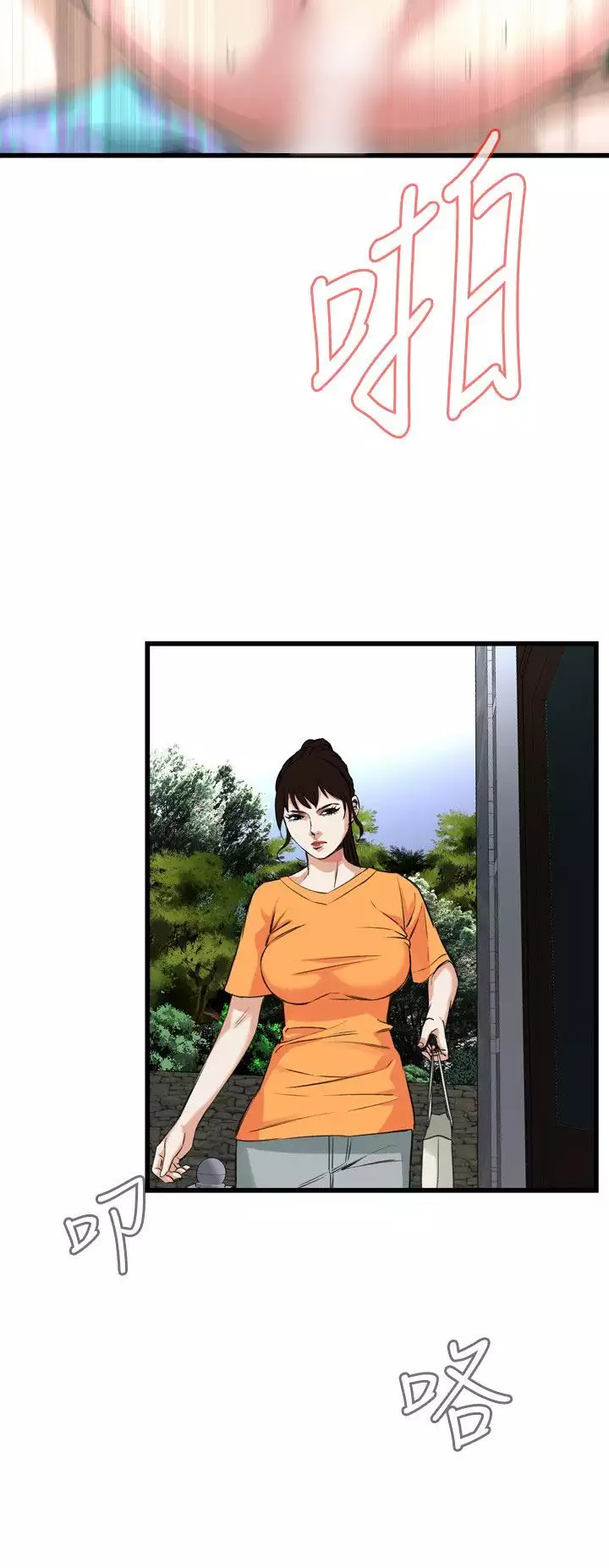 Take a Peek 偷窥 Ch.39~66 中文