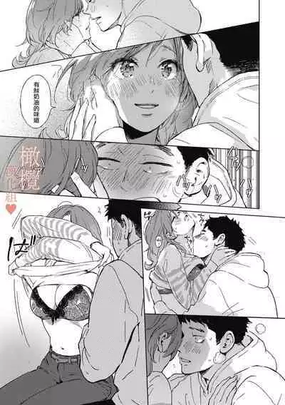 kurisumasunoyoru ni｜春色悄然而至