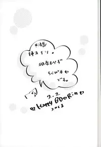 (Renai Jaws) [YAMY (Mucco)] mew! (Free!)