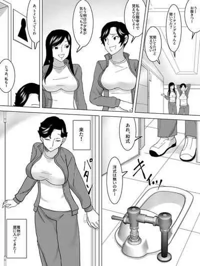 Gasshuku Joshi Benjo