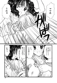 [Akamaru Jyunya] Cutie Pie