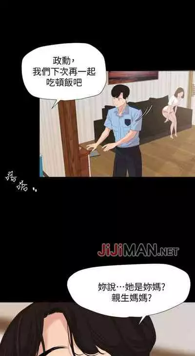 【周一连载】与岳母同屋（作者: 橘皮&黑嘿嘿） 第1~19话