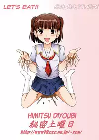 (SC38) [Himitsu Doyoubi (Matsutaka Zon)] Eriko-san no Eikyuu Kikan (KiMiKiSS) [English]