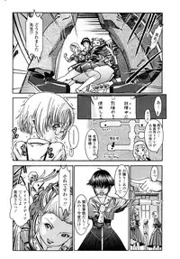 COMIC Penguin Celeb 2009-02 Vol. 18 [Incomplete]