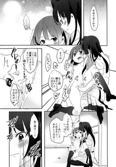 Chuumau Parfait Amour