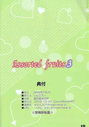 GRAPEFRUIT / Assorted fruits 3