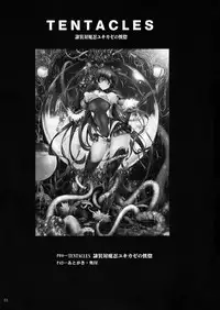 TENTACLES Reisou Taimanin Yukikaze no Koukotsu