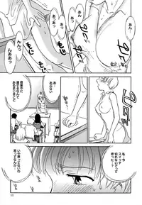 [Suehirogari] Cage 2 [Decensored]