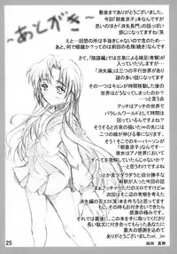 [Ryokurin (Shin'na)] Lost Girl (The Melancholy of Haruhi Suzumiya)