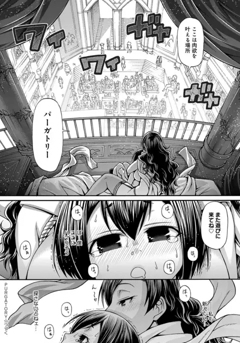 COMIC Anthurium 2017-08