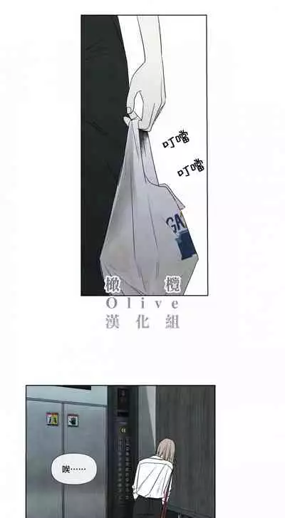 [Yuju] Summer Solstice Point Camp Ch.00-03|夏至点Ch.00~03[Chinese] [橄榄汉化组]