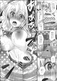 [Aotsu Umihito] Chikan Masochism