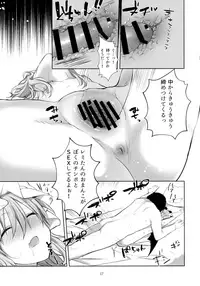 (Reitaisai 14) [Mikkamisaki (Nadzuka)] Choro-Remi Addiction (Touhou Project)