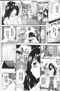 [Nakayama Tetsugaku] Anata no Mono - Yours [Chinese]