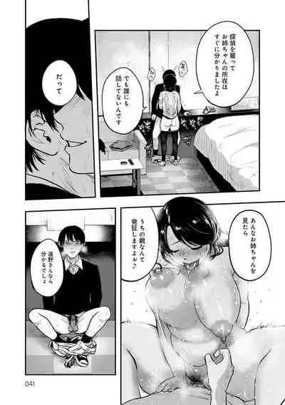 [Sakujirou] En [Digital]