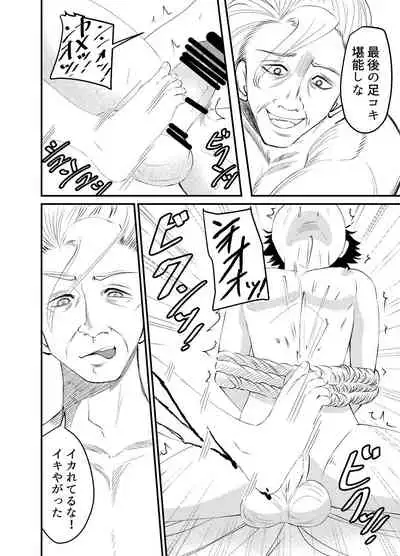 足フェチに理解のある彼女を永久に寝取られる話