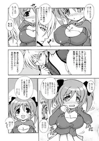 [Dowarukofu] Knockin' on Heaven's Door [Digital]