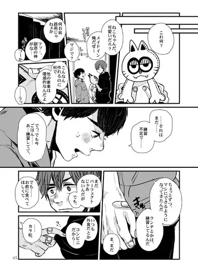 Sayonara Tender Tender - goodbye tender tender vol. 1