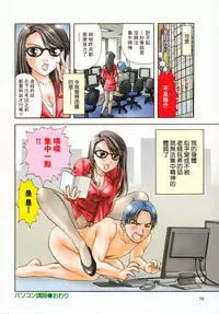 [Nagano Akane] Petit Link 2 [Chinese]