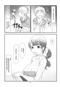 [Studio N.BALL (Haritama Hiroki)] Ayashii, Rinjin [Chinese]