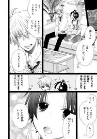 [Mishima Kazuhiko] Ore Dake Mi Nai to xx Shichau zo