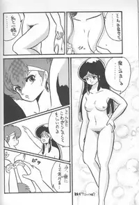 (C37) [Gokuaku Shounin Henshuubu, Studio 7 PAX (Various)] MEMORIES (Dirty Pair)