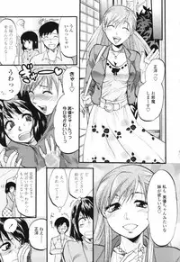 [Yuzuki N Dash] Akarui Eros Keikaku