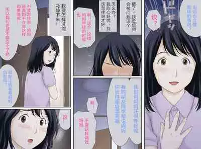 [Atori Akinao (Atori K)] Nagare de Musuko to Tsunagacchatta [Chinese]