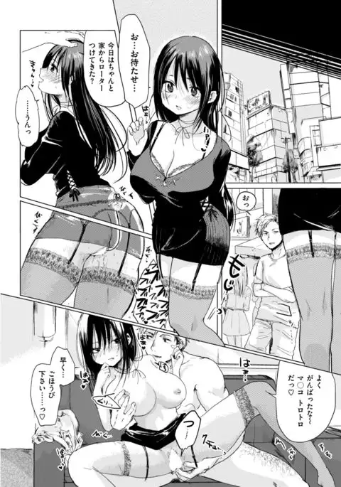 COMIC Kairakuten 2017-09