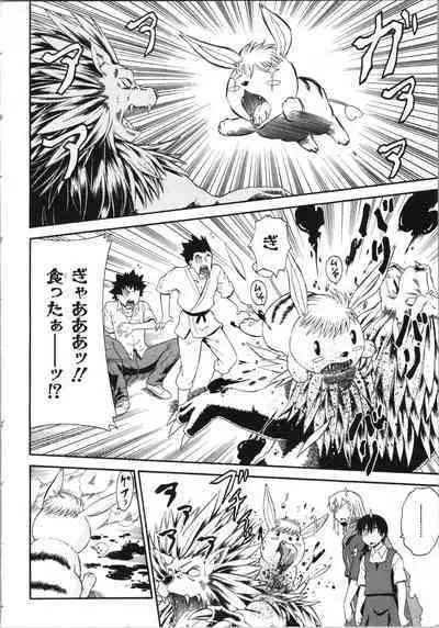 Tsubura na Wakusei Vol 2