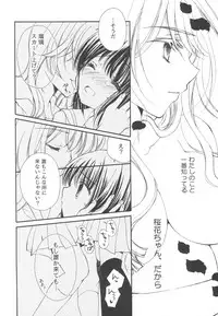 (C92) [TWIN HEART (Kaduki Ryo)] Sugar baby doll