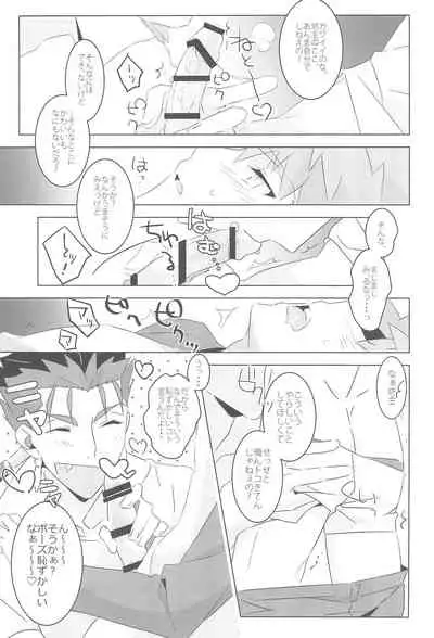 (Dai 3-ji ROOT4to5) [GLUTAMIC:ACID (Tanunosuke)] I'M IN LOVE?! (Fate/stay night)