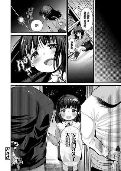 [Kameyoshi Ichiko] Himitsu Kichi (COMIC LO 2021-06) [Chinese] [一匙咖啡豆汉化组] [Digital]