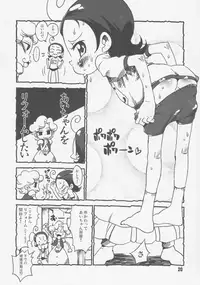 (SC29) [Hizamakura. (K2 Dorachan)] Aibon (Ojamajo Doremi)