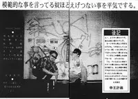 (C48) [Teiou Keikaku. Ami Hideto, etc] Musessou (Various)