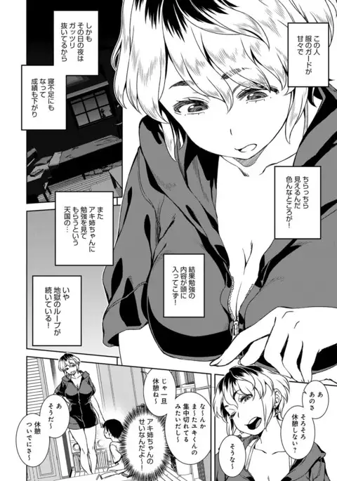 COMIC Anthurium 2017-08