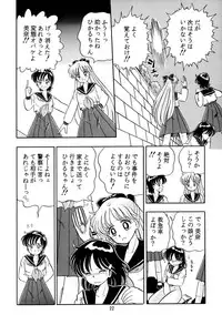 [QUESTION？ (Kumakito Shikazu)] Otohime Miya Vol.8 (Bishoujo Senshi Sailor Moon)