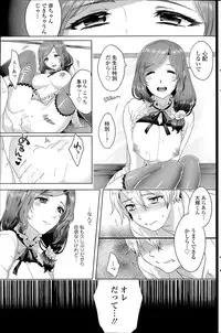 COMIC SIGMA 2014-07 Vol.80