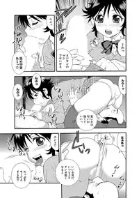 [Shinozaki Rei] Joshikousei Aigyaku no Kusari [Digital]