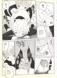 [Anthology] BOY MEETS BOY