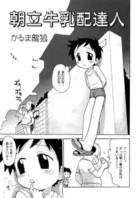 [Anthology] Shounen Ai No Bigaku 10 The Asadachi