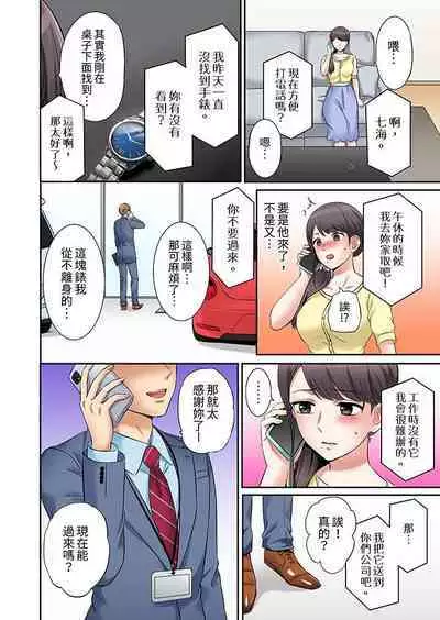 「あと3回はイケるよね」夫の帰宅前、絶倫義弟に何度もハメ倒される妻