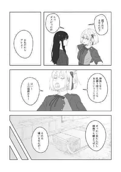 [kurubushi]nijinokisetsu(Lycoris Recoil)[Digital]