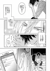 MAGAZINE BE×BOY 2016-11 [Digital]