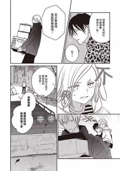 [Tsuyuhisa Fumi] UNDEAD | 活死人 Ch. 1-3 [Chinese] [冒险者公会] [Digital]