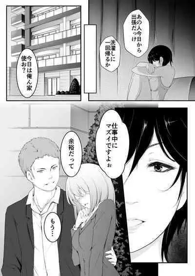 [おーと&みぃる] 欲しくなる 叔母さんの身体