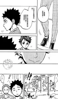 (IDLING ATTACKER3) [zmc (Genmai)] DECISIVE BATTLE ON BIRTHDAY (Haikyuu!!) [Chinese] [阿徹的牛奶棒漢化組]